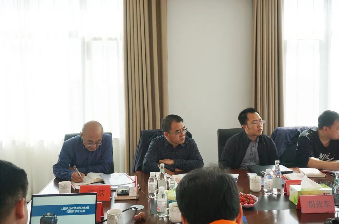 《承壓設(shè)備焊后熱處理規(guī)程》主要修訂 內(nèi)容研討會